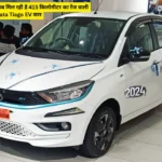 आपके बजट कीमत पर अब मिल रही है 415 किलोमीटर का रेंज वाली Tata Tiago EV कार