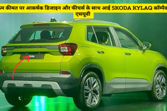 कम कीमत पर आकर्षक डिजाइन और फीचर्स के साथ आई Skoda Kylaq कॉम्पैक्ट एसयूवी