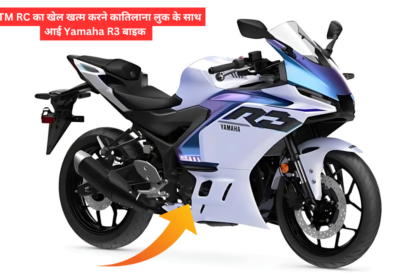 काम कीमत पर जबर्दस्त फीचर्स के साथ आई Bajaj की स्टाइलिश Pulsar N125 बाइक