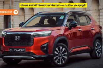 दो लाख रुपये की डिस्काउंट पर मिल रहा Honda Elevate एसयूवी