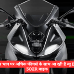 पहले से कम भाव पर अधिक फीचर्स के साथ आ रही है न्यू Benelli 302R बाइक