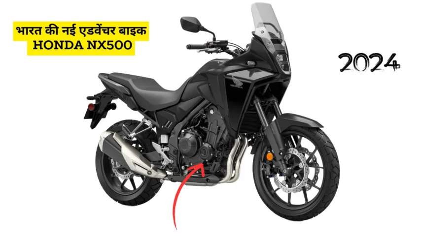 भारत की नई एडवेंचर बाइक Honda NX500