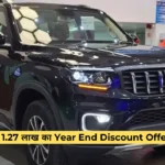 Mahindra Scorpio N 1.2 लाख का Year End Discount Offer