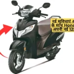 New Honda Activa 125