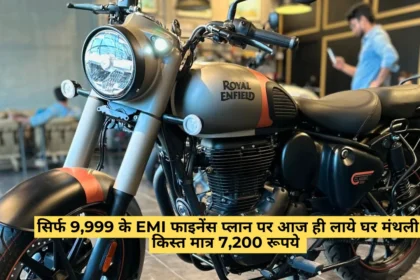 Royal Enfield Classic 350 EMI Plan