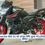 TVS Apache 160 2v Price