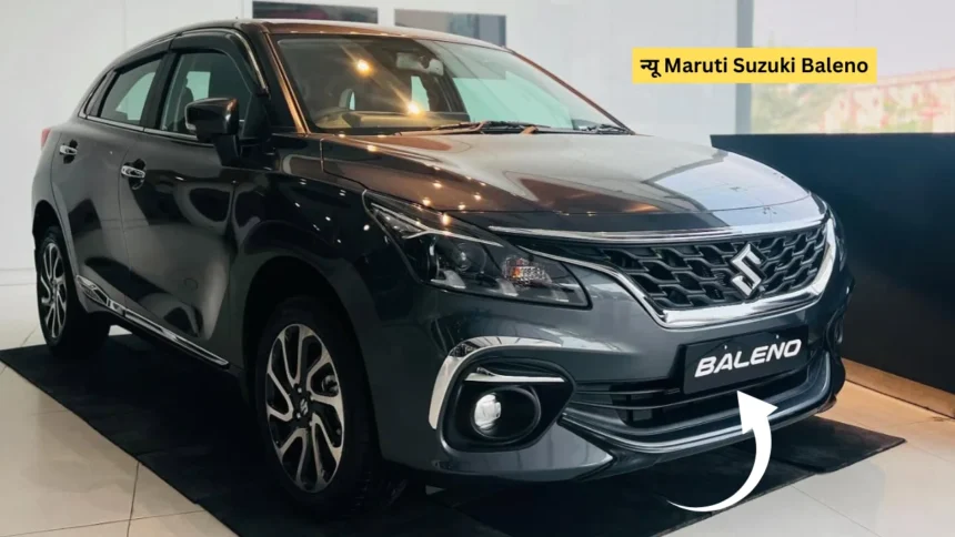 न्यू Maruti Suzuki Baleno