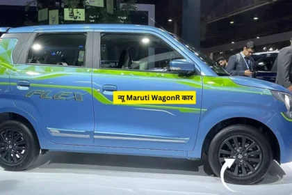 न्यू Maruti WagonR