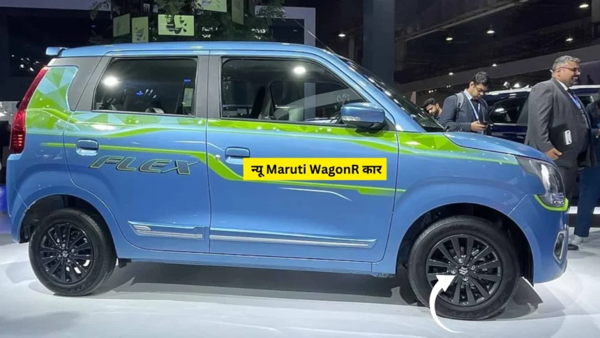 न्यू Maruti WagonR