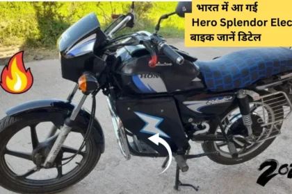 भारत में आ गई Hero Splendor Electric बाइक जानें डिटेल