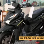 Honda Beat Street मात्र 23,00 रुपये का मंथली ईएमआई