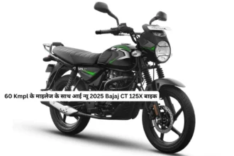 न्यू 2025 Bajaj CT 125X