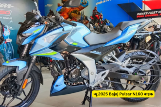 न्यू 2025 Bajaj Pulsar N160 बाइक