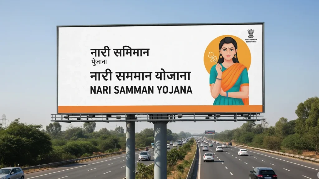 Nari Samman Yojana 2025