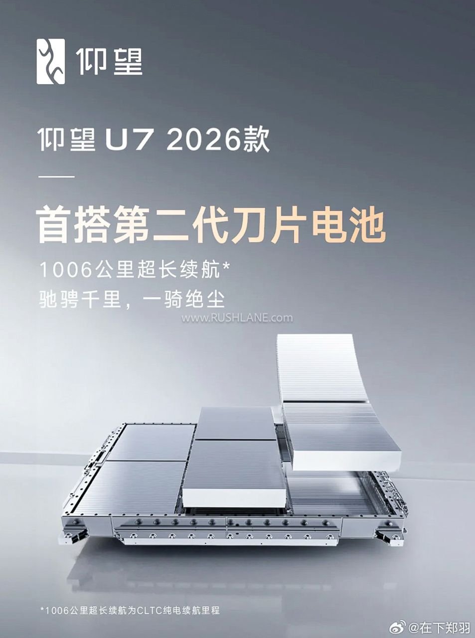 BYD unveils second generation Blade battery