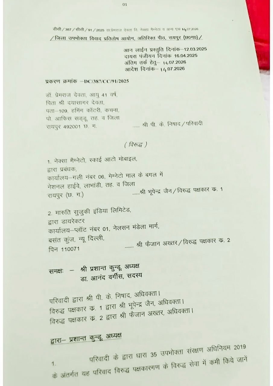 consumer court order